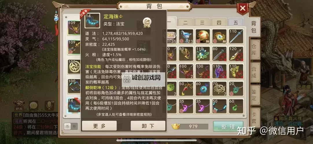 问道手游全法金攻略:全面提升法金技能与实用指南图1