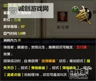 探索九阴真经野草坐标123的秘密：隐藏的绝世宝藏图1