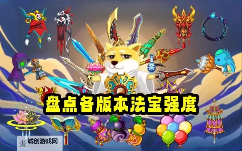 造梦西游2法宝掉落大全:全面收录所有法宝获取秘籍图1