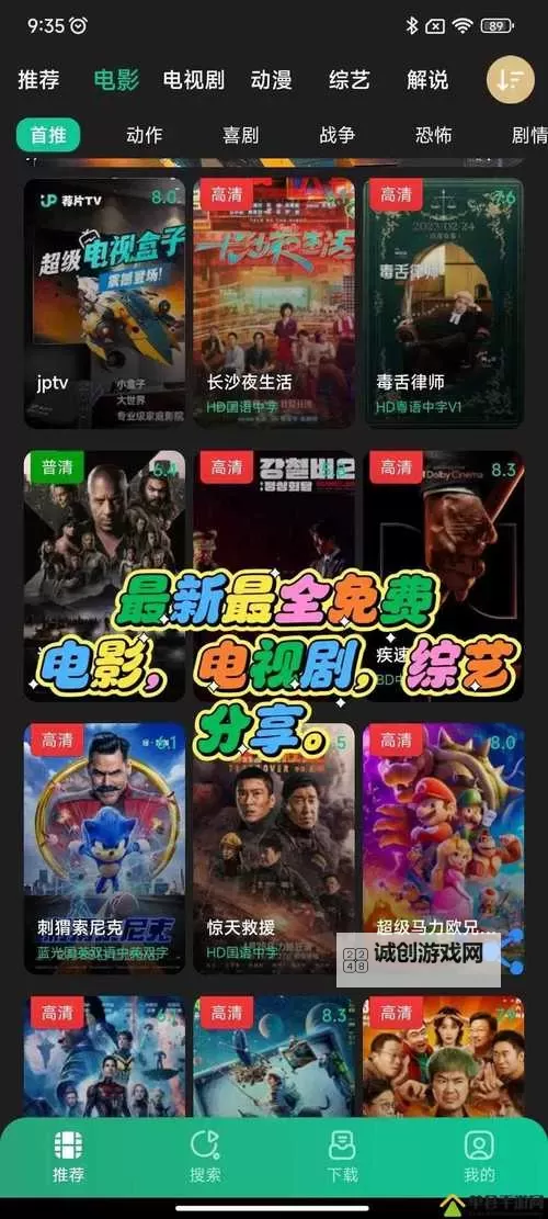 畅享精彩影视盛宴:经典国产在线观看推荐图1