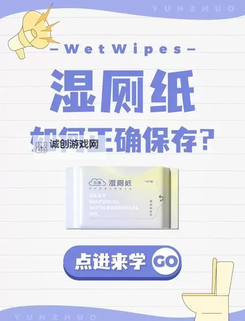 怎么用卫生纸自W到高C:实用技巧全指南图1