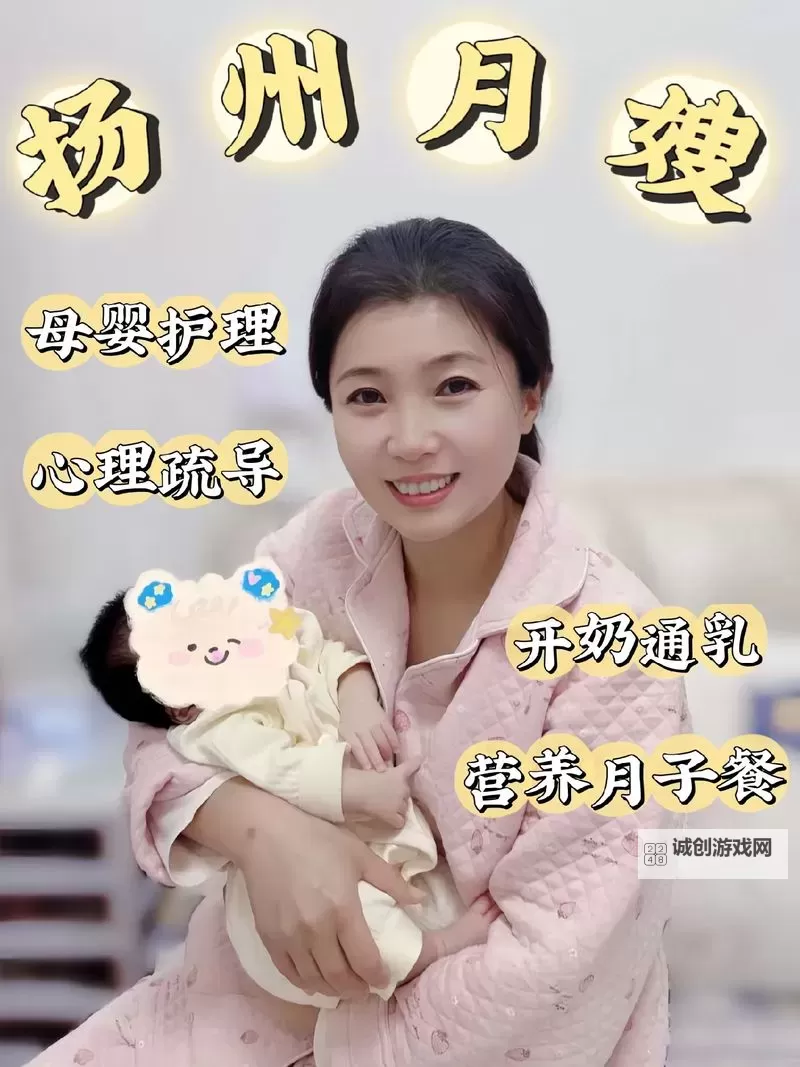 扬州成人奶妈：关爱与温情的贴心选择图1