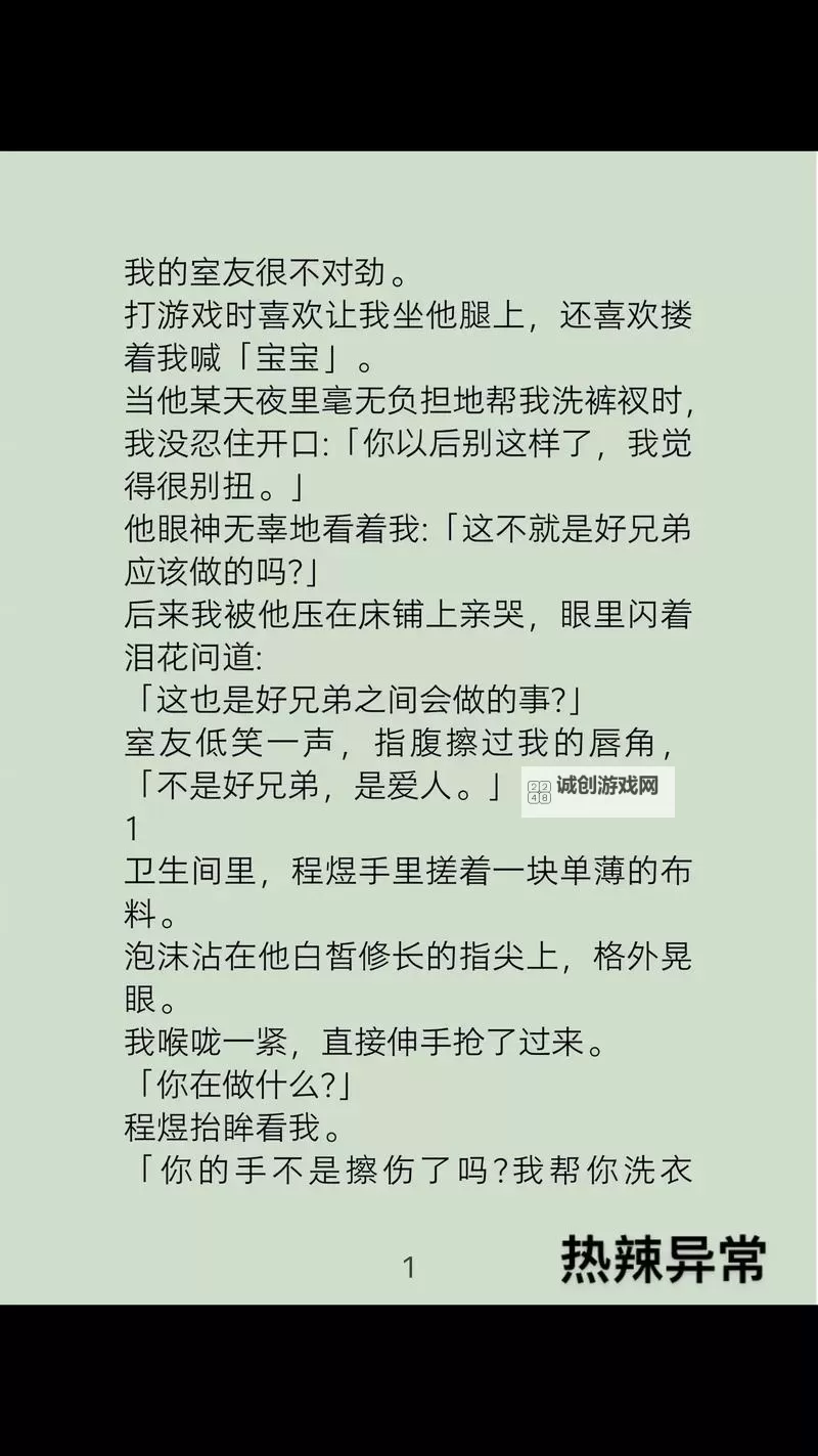 短篇辣文在线：激燃心灵的激情瞬间图1