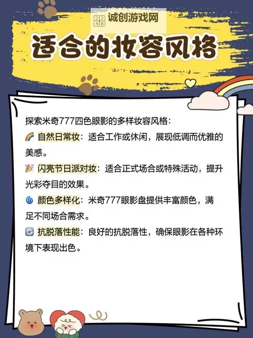 探秘奇米奇777四色影院：最新在线观看体验全解析图1