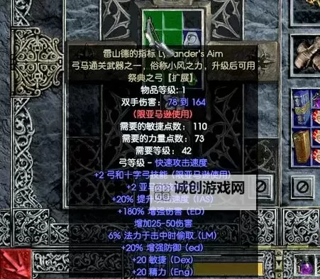 暗黑破坏神2单机版装备合成攻略全指南图1