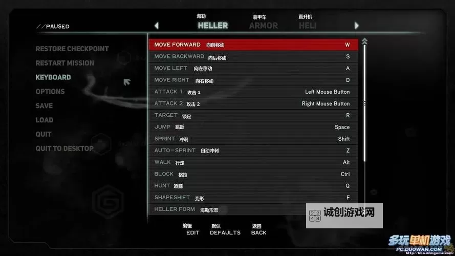 虐杀原形2最后一关完美打法攻略详解图1