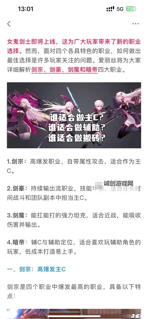 DNF女鬼剑转职首选指南：最优路线推荐与技能解析图1