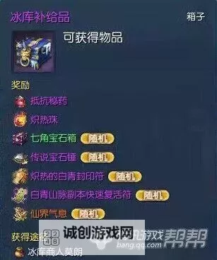 剑灵神龙工商扩展券怎么用：详细操作指南解析图1