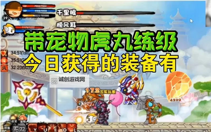 造梦西游3武器介绍：详解经典神器与战斗利器图1