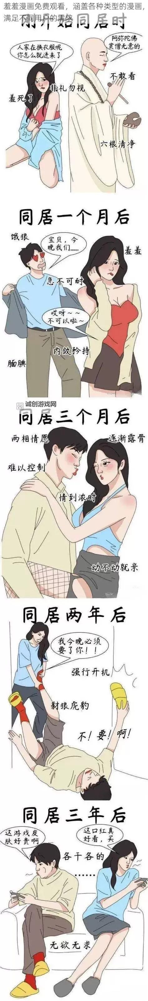 高清无遮挡!羞羞漫画成人专用在线观看视频免费在线观看图1