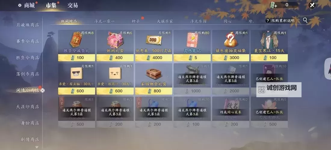 天涯明月刀手游藏宝阁攻略指南与最新资讯图2