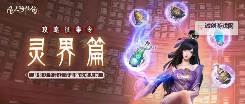 问道天地灵石怎么捕捉几率大:提升成功率的技巧与方法图1