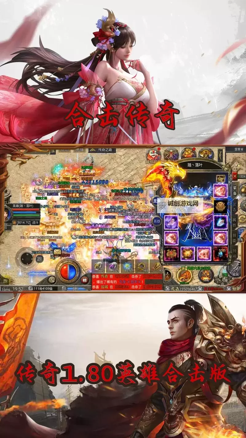 探索最全的195合击传奇发布网站，尽享激烈战斗乐趣图1