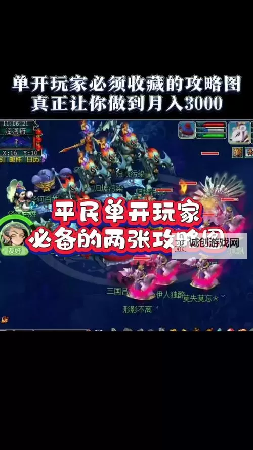 免费领取5000点券造梦西游3:轻松畅玩梦幻西游的最佳攻略图2