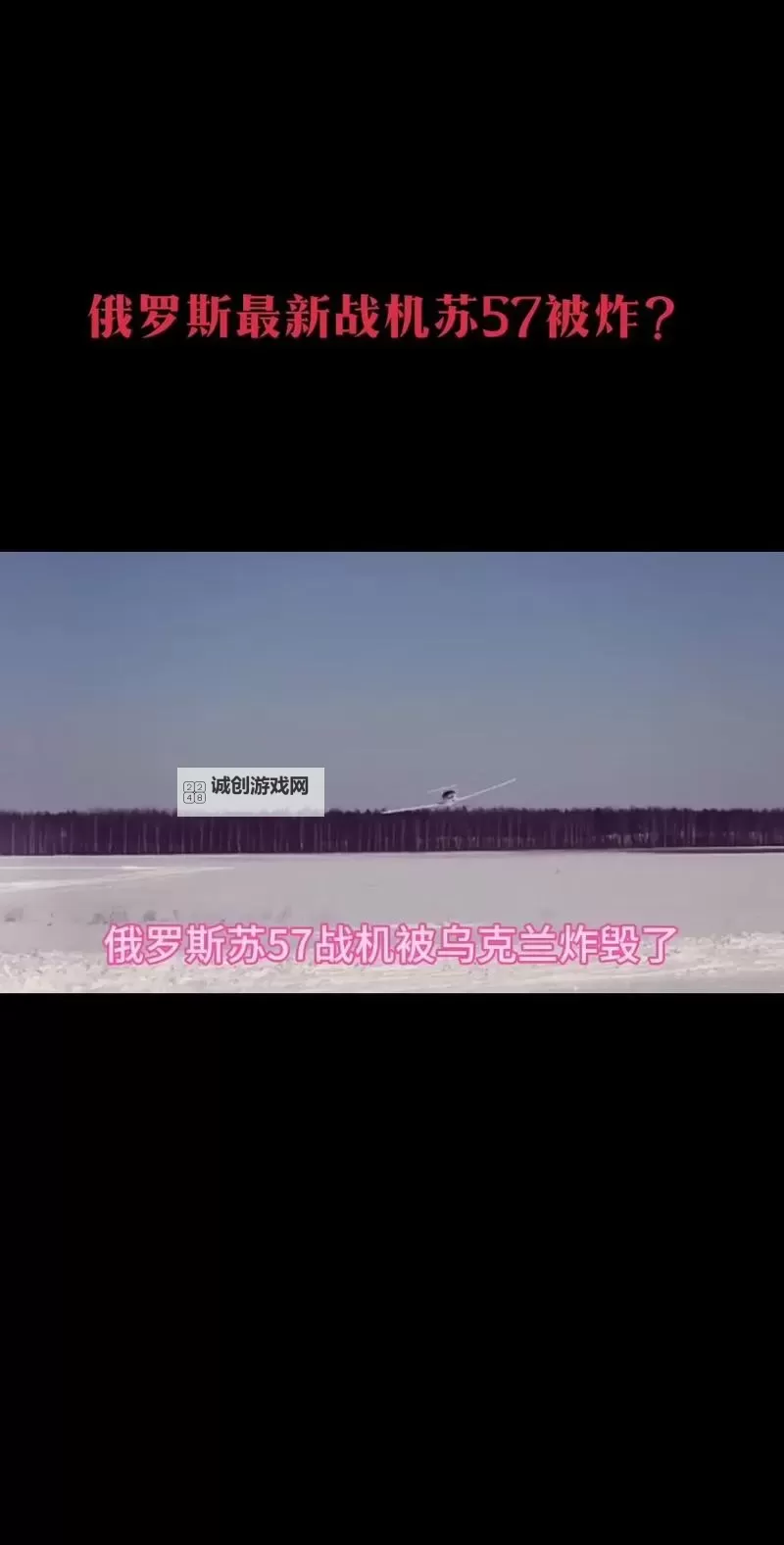 俄方苏27坠毁事件引发关注# 如果需要更具体或有其他风格的标题,请告诉我!图1