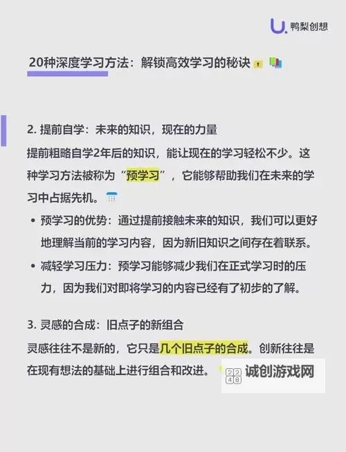 如何利用“坐着震动器写作业WRITE AS”提升学习效率的实用指南图2