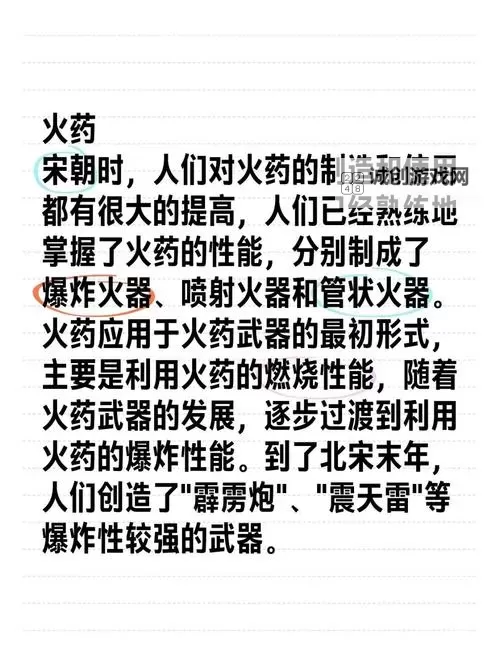 火球对结晶伤害的影响：机制与优化策略图1