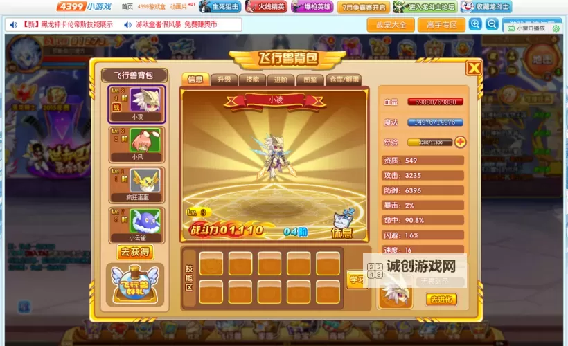 手机怎么玩龙斗士？攻略全解析与技巧分享图2