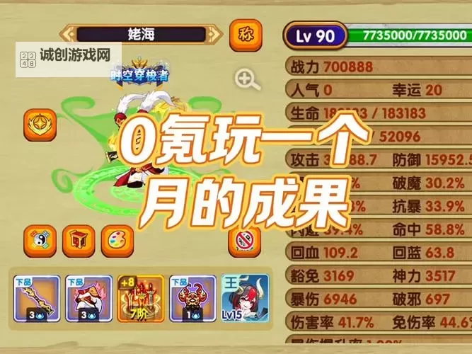 免费领取5000点券造梦西游3:轻松畅玩梦幻西游的最佳攻略图1