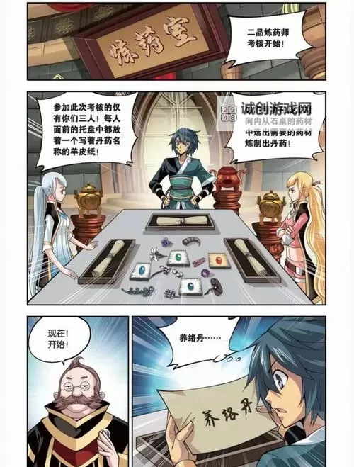 《1234漫画斗破苍穹:终极热血奇幻之旅指南》图1