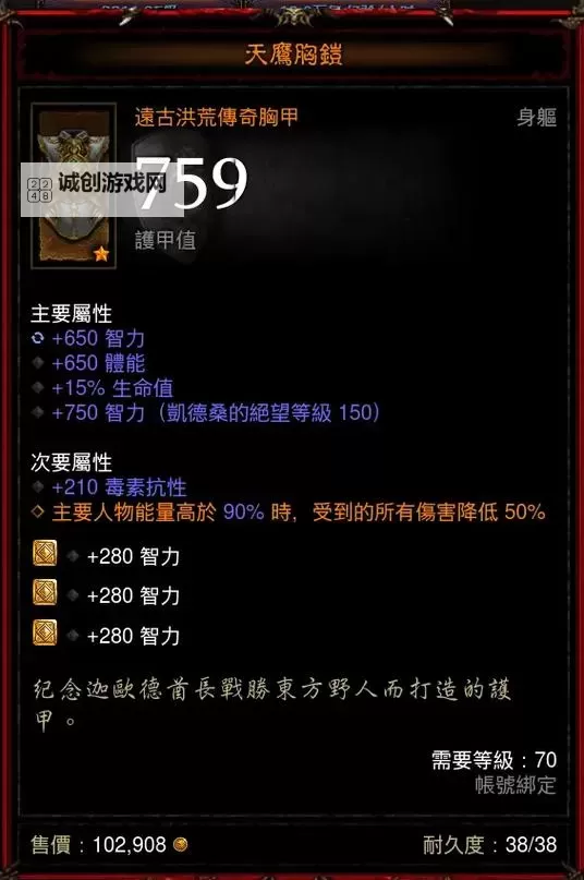 暗黑破坏神3能开修改器吗?详细解析与使用风险分析图2