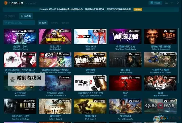 永久免费游戏修改器开启自动开挂体验图1