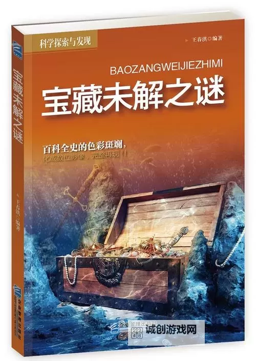 八戒天罪打什么宝石揭秘：传说中的宝藏之谜图1