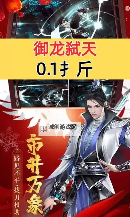 御龙弑天最新辅助工具全面解析：提升战力的最佳选择图1