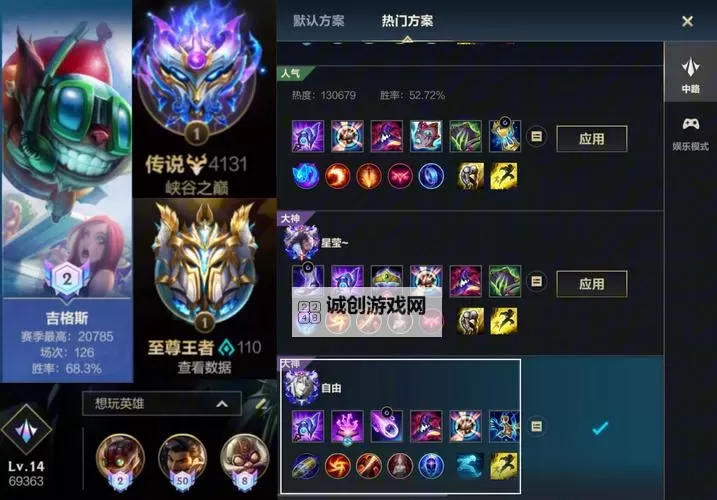 LOL手游皇子打野出装指南：最强装备搭配推荐图1