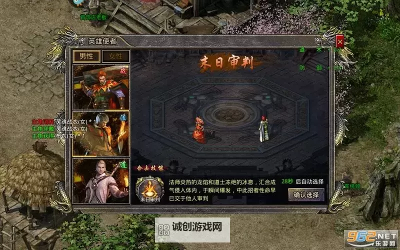 火龙合击1.80：经典合击版本全面升级体验图1