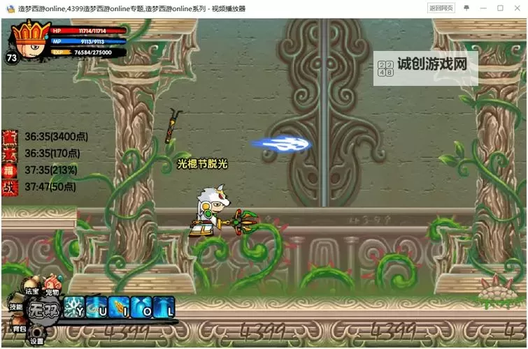 造梦西游2最后一关boss攻略全解析图2