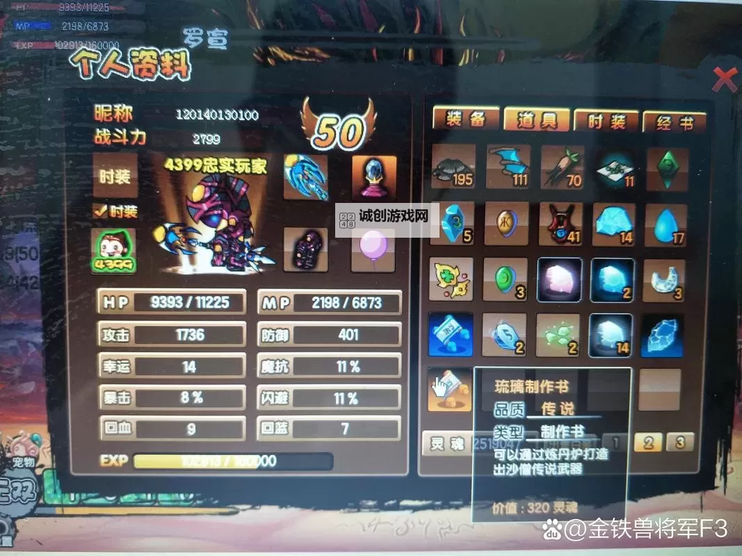 造梦西游3极品琉璃属性详解与提升攻略图2