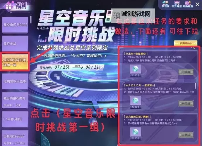 qq炫舞刷经验最快的方法全攻略，轻松升级高效技巧图1