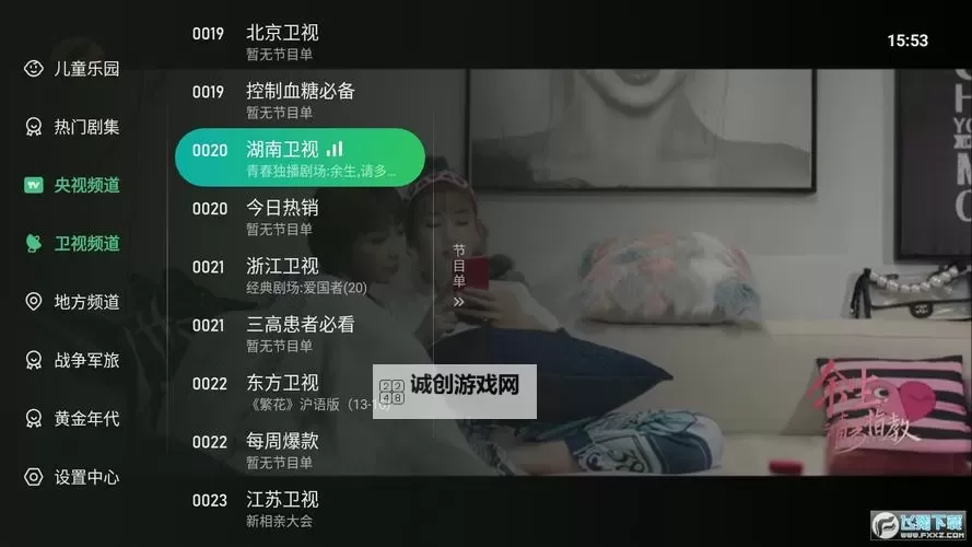 最新推荐：最近在线直播免费观看，精彩内容一网打尽图1