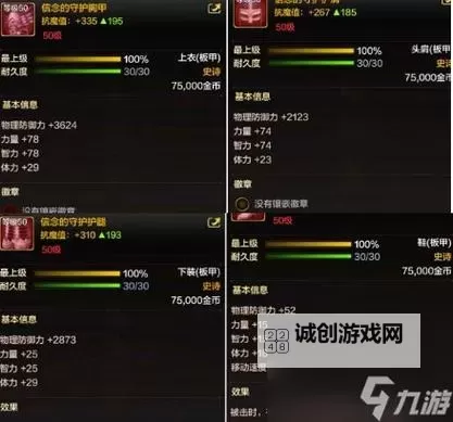 揭秘地下城与勇士金龙装备的获得方法与强化指南图1