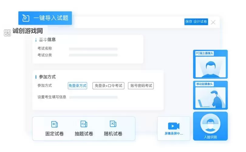 探索无限可能：自由幻想答题器带你畅享趣味答题新体验图1