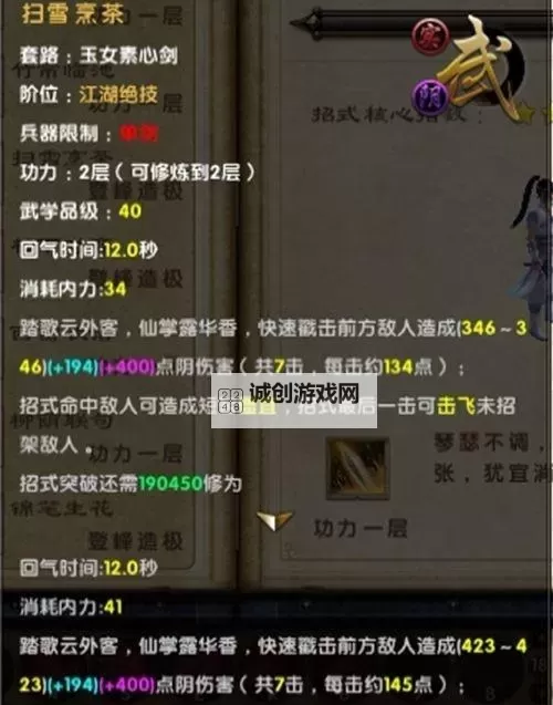 九阴真经判师去丐帮：江湖纷争再起图2