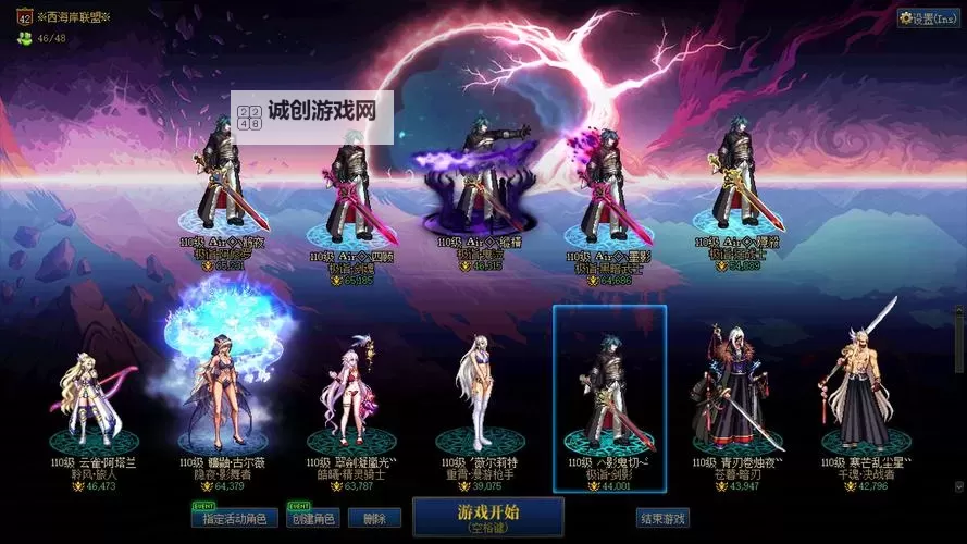 剑灵剑士免费时装大放送，限时获取攻略图1