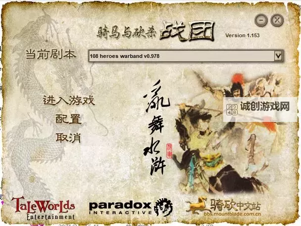 骑砍战团TXT修改攻略：提升招兵数量技巧详解图1