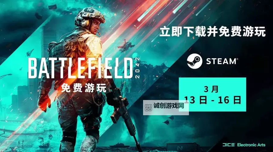 战地2042在哪玩？最新平台和游戏下载指南图2