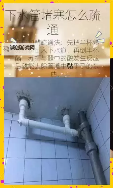 用大宝贝疏通女儿的下水道:家庭妙招大揭秘图1