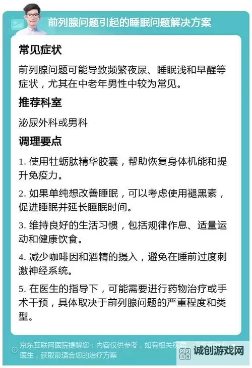 男性向摇床结合喘气声助眠的舒适方案推荐图1