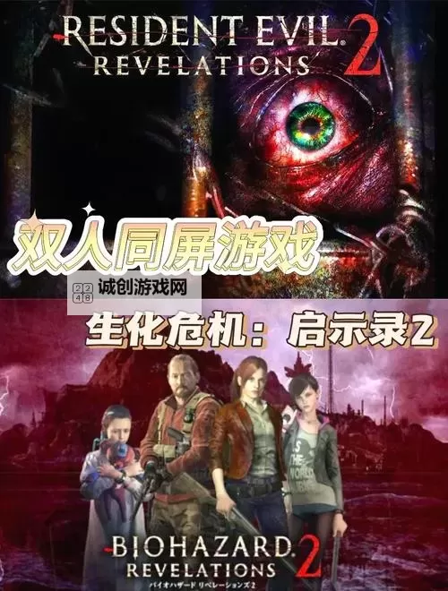 生化危机单机游戏手机版的全新体验与攻略指南图2