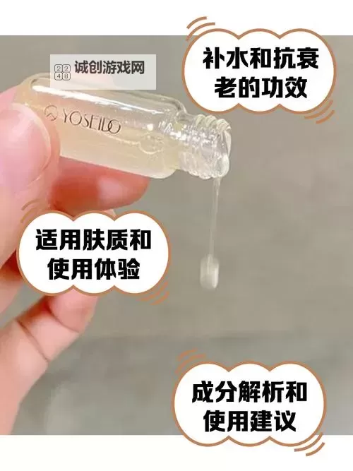 久久亚洲精华国产精华液:焕新肌肤的极致选择图1