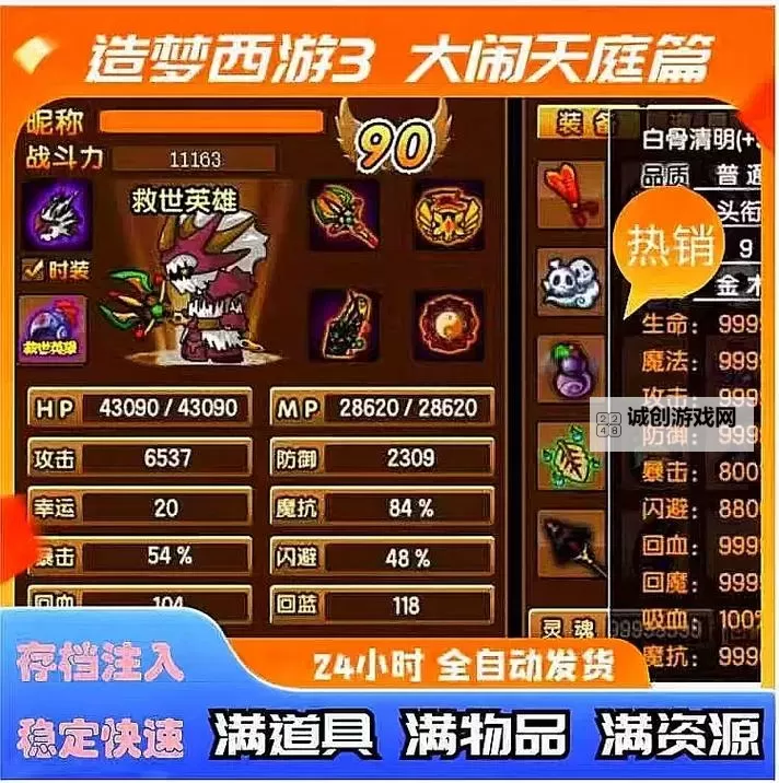 造梦西游3枯叶衫合成攻略详解与实用技巧图1