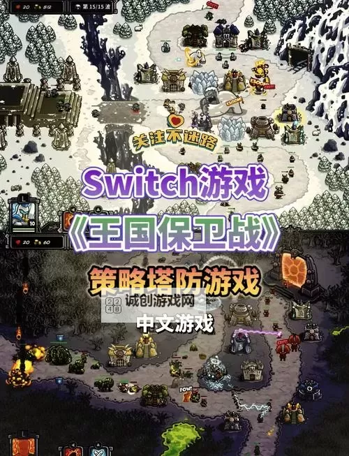 塔防三巨头是哪三个游戏:全面解析经典之作图2