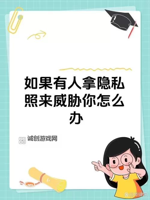 怎么惩罚自己隐私越狠越好安全:有效保护隐私的极端措施教程图1
