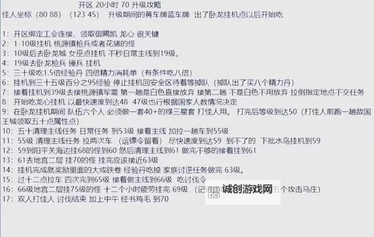 御龙在天夺马怎么玩：全攻略秘籍详解图2