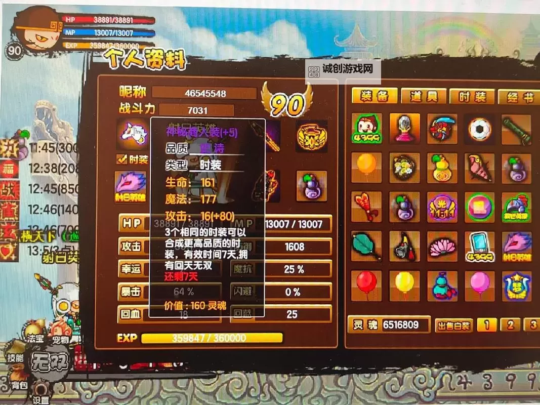 造梦西游3强化点怎么用：提升角色战力的实用指南图2