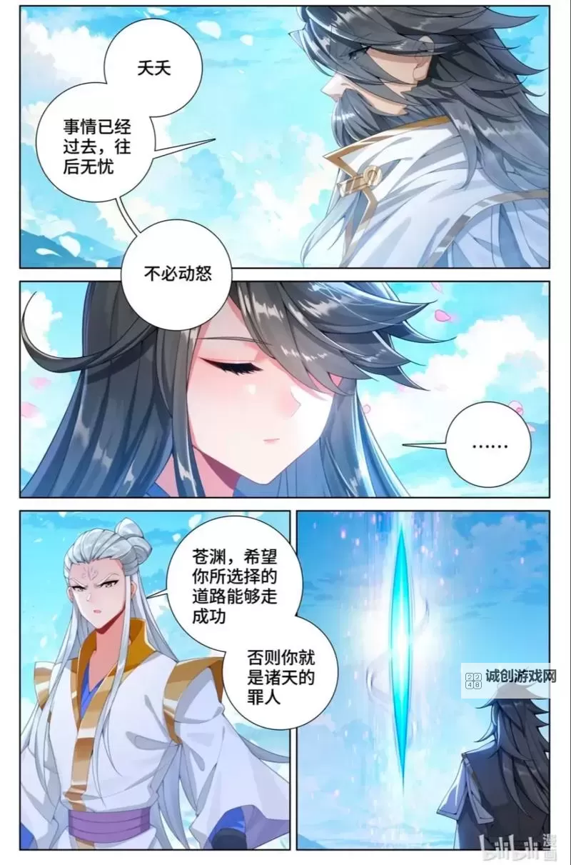 元尊漫画全集免费阅读|最新全集完整版免费在线观看图1